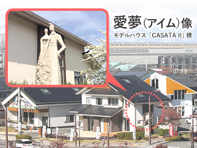 愛夢(アイム)像